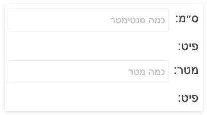 סנטימטר לפיט